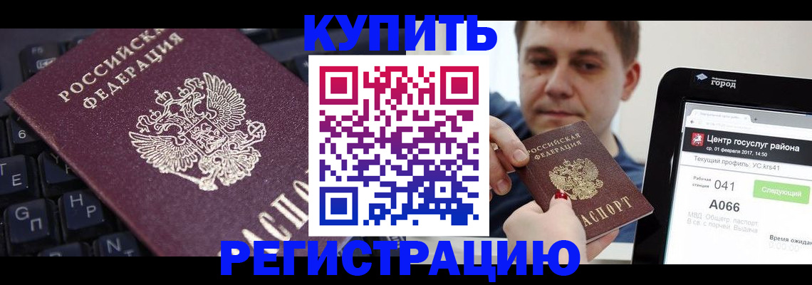 прописка в квартире в Дятьково