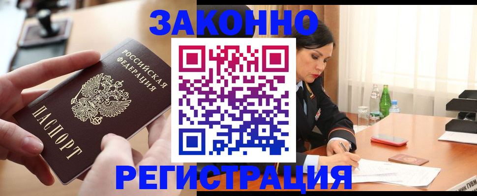 прописка ребенка в Дятьково