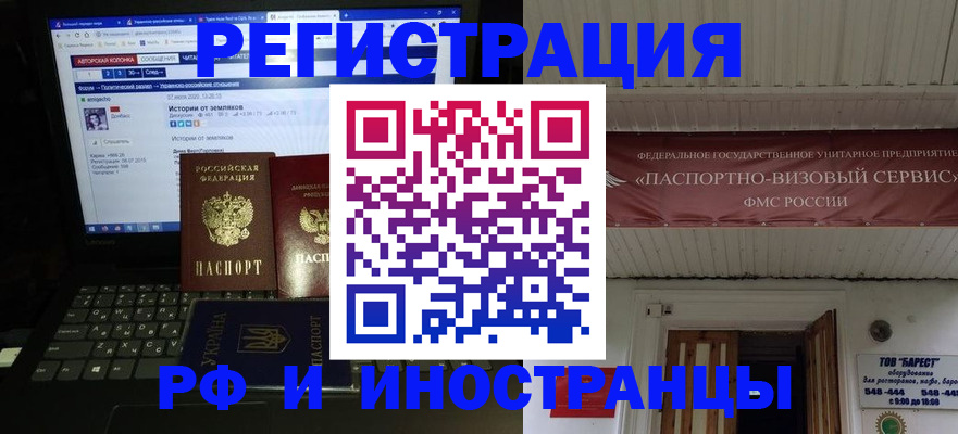 временная регистрация недорого в Дятьково